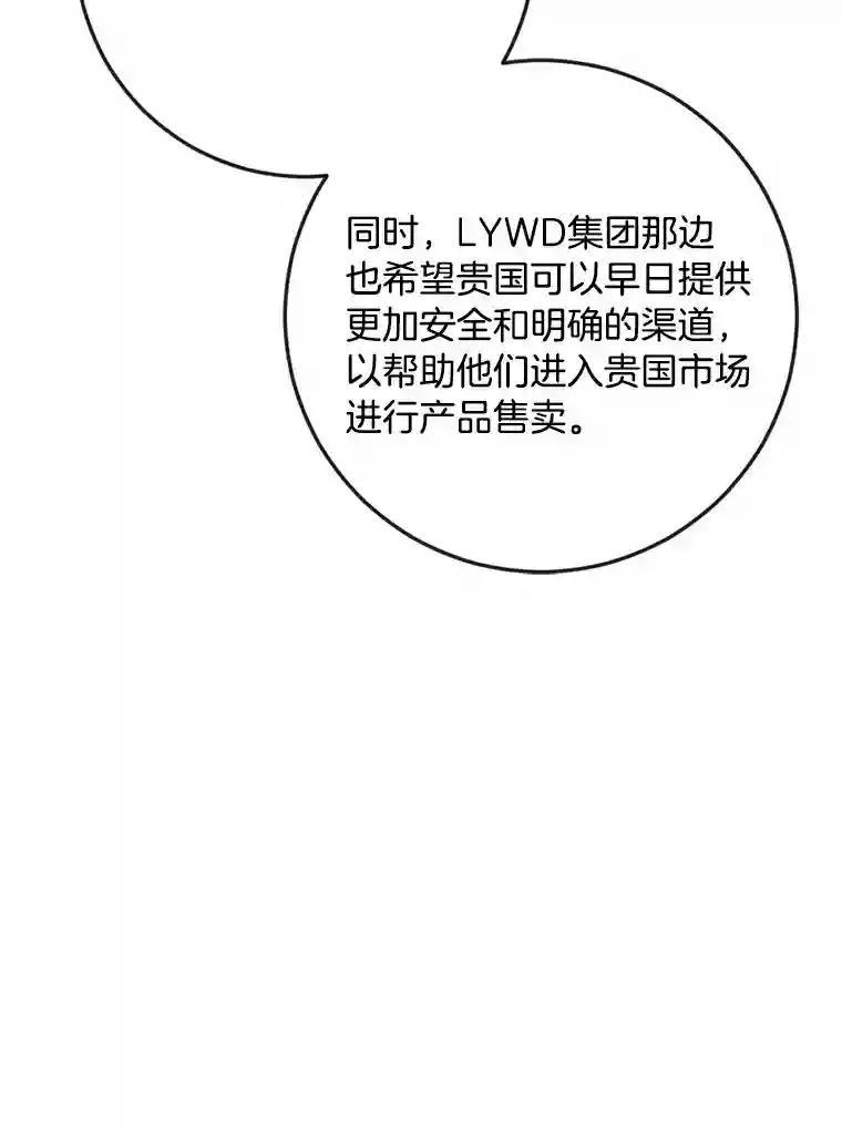 《消失的星期一》54.反击计划 第12页