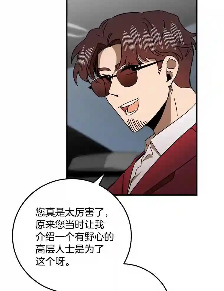 《消失的星期一》54.反击计划 第26页