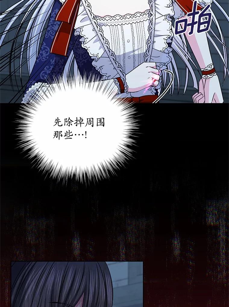 《吞噬太阳的花》53.等待救援 第103页