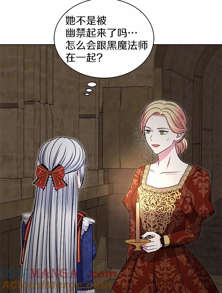 《吞噬太阳的花》53.等待救援 第5页