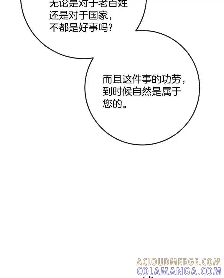 《消失的星期一》54.反击计划 第19页