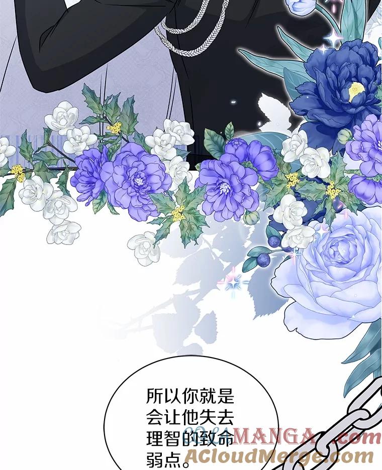 《吞噬太阳的花》53.等待救援 第41页