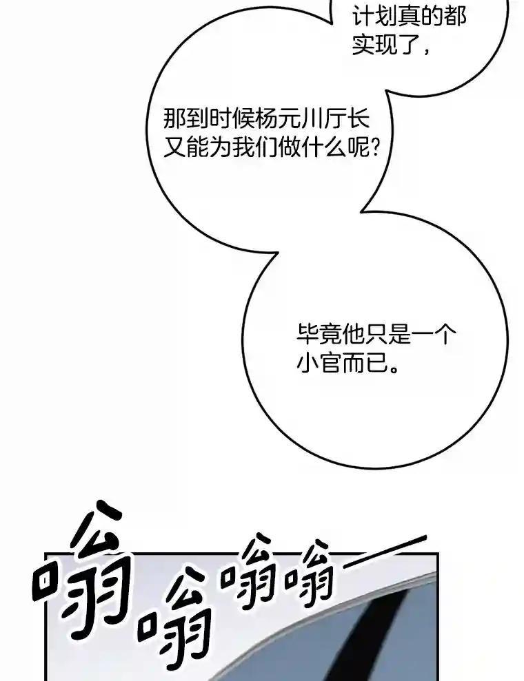《消失的星期一》54.反击计划 第29页