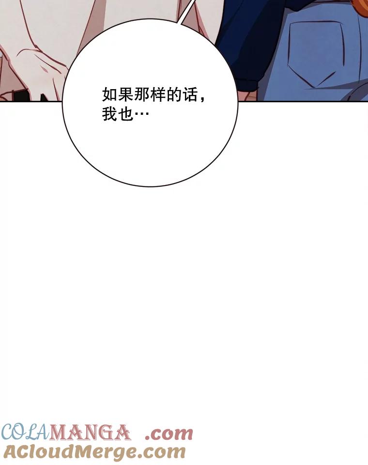《心动！全民恋爱观察秀》54.约会旅行开始 第57页