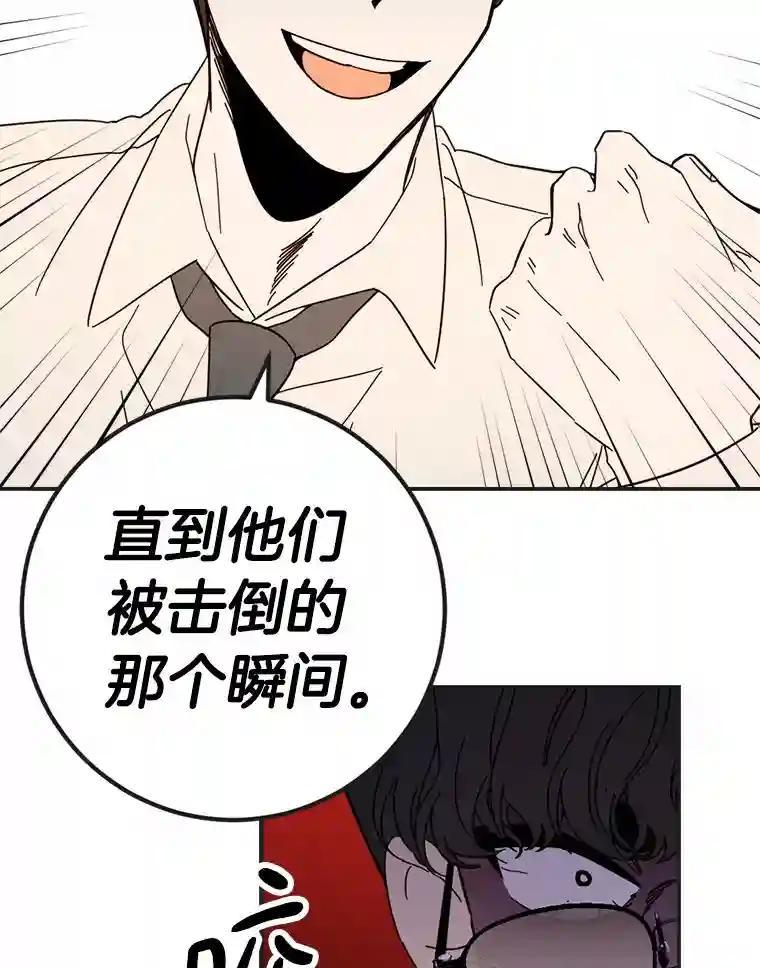《消失的星期一》54.反击计划 第77页