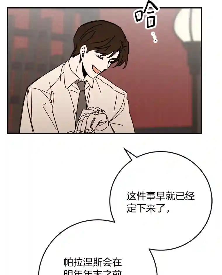 《消失的星期一》54.反击计划 第23页