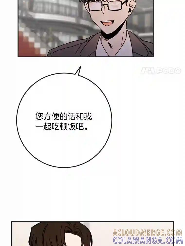 《消失的星期一》54.反击计划 第58页