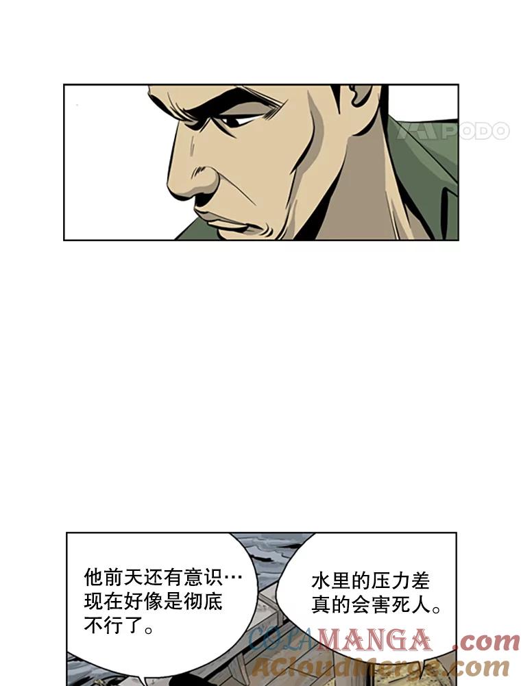 《孤军寻宝》53.再次下海 第31页