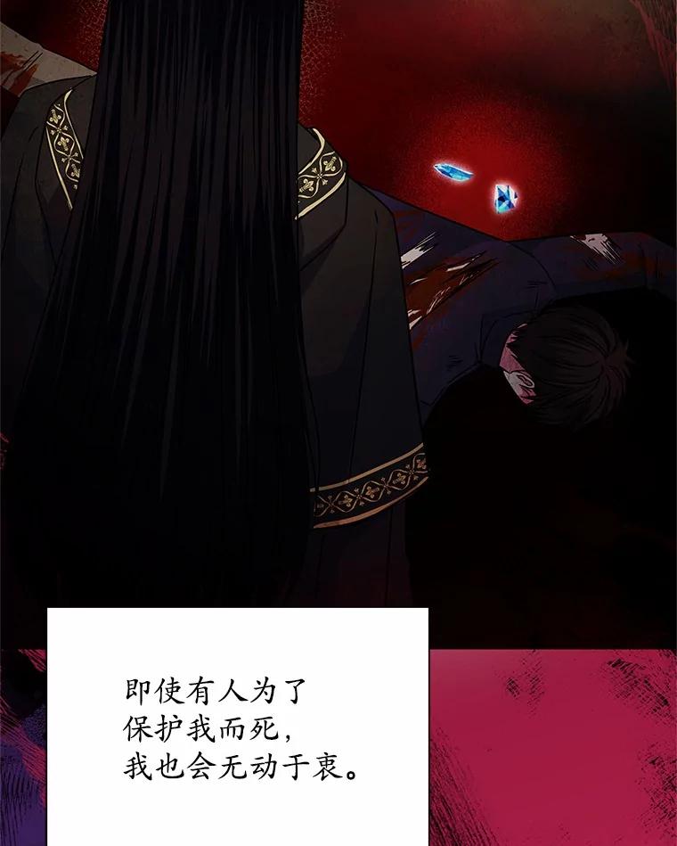 《吞噬太阳的花》53.等待救援 第19页