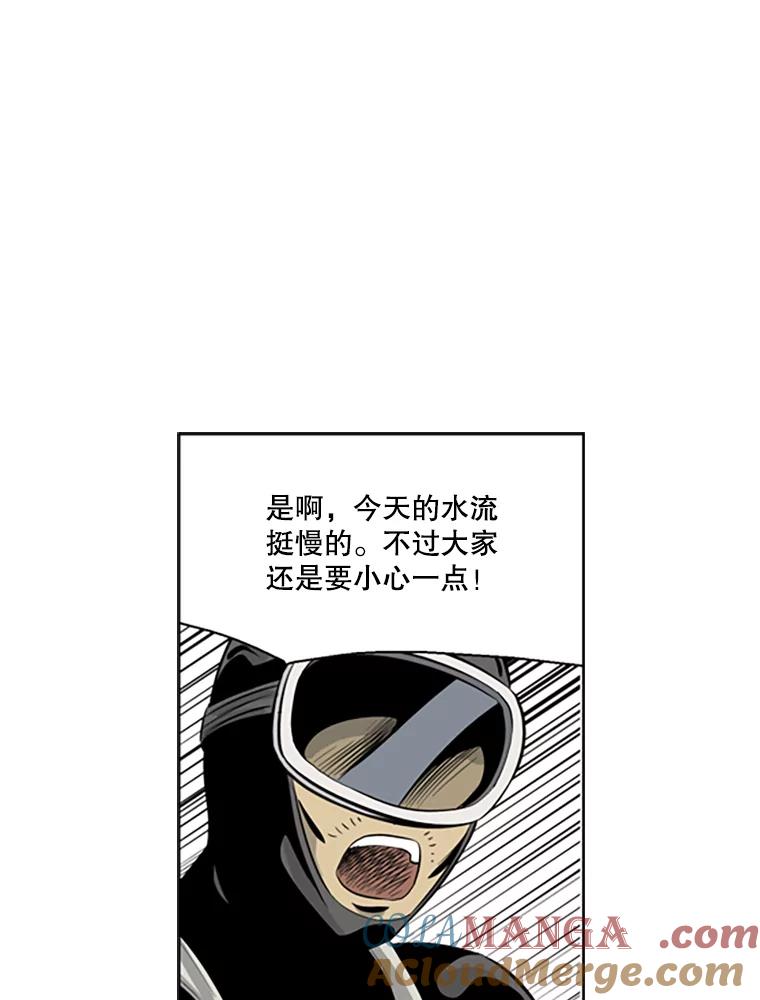 《孤军寻宝》53.再次下海 第13页