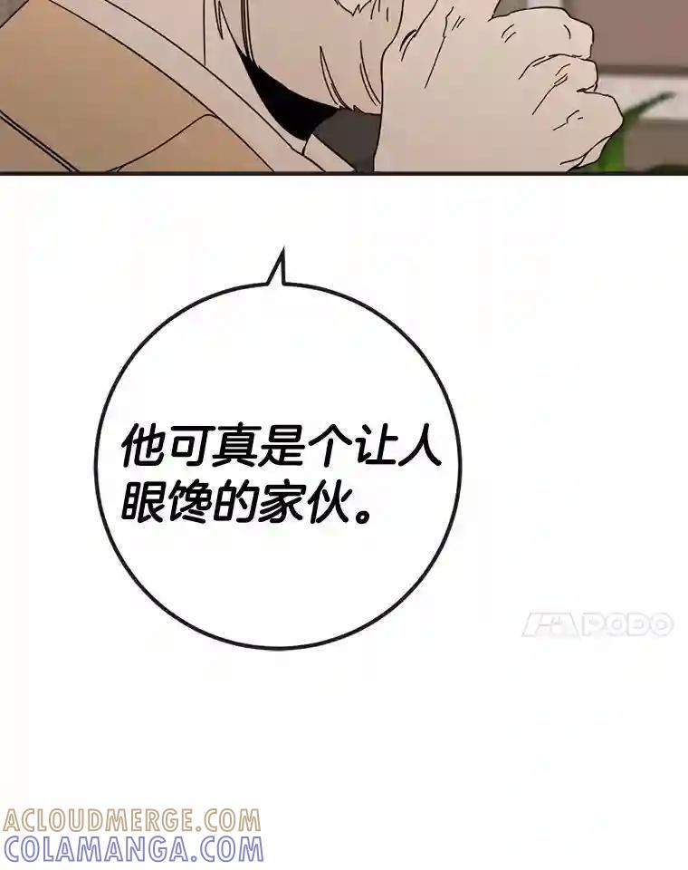 《消失的星期一》54.反击计划 第91页