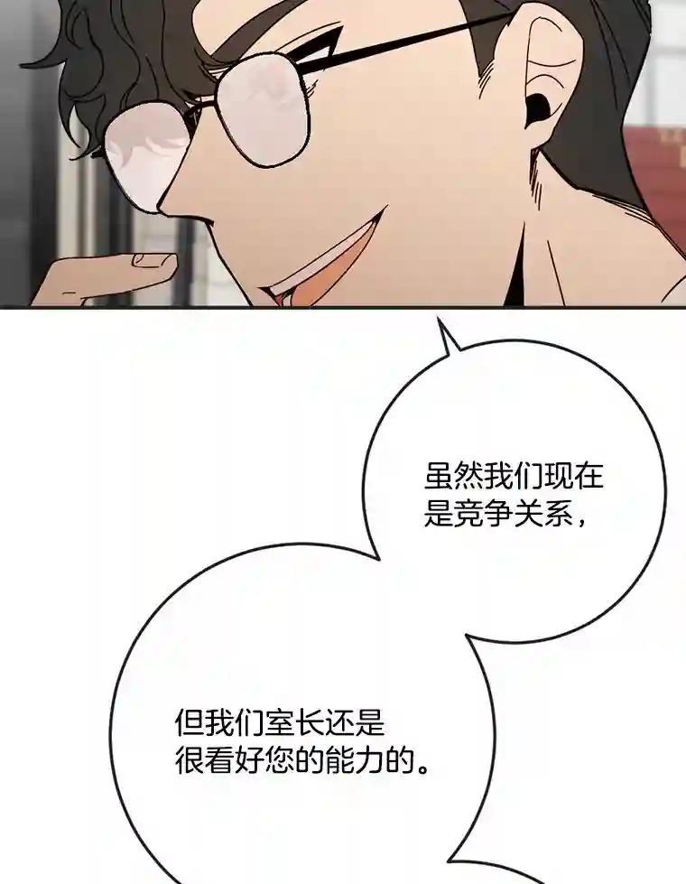 《消失的星期一》54.反击计划 第63页