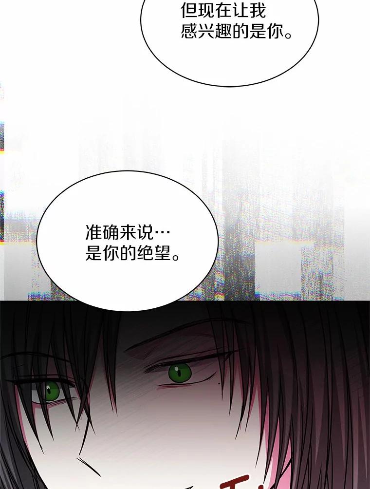 《吞噬太阳的花》53.等待救援 第66页