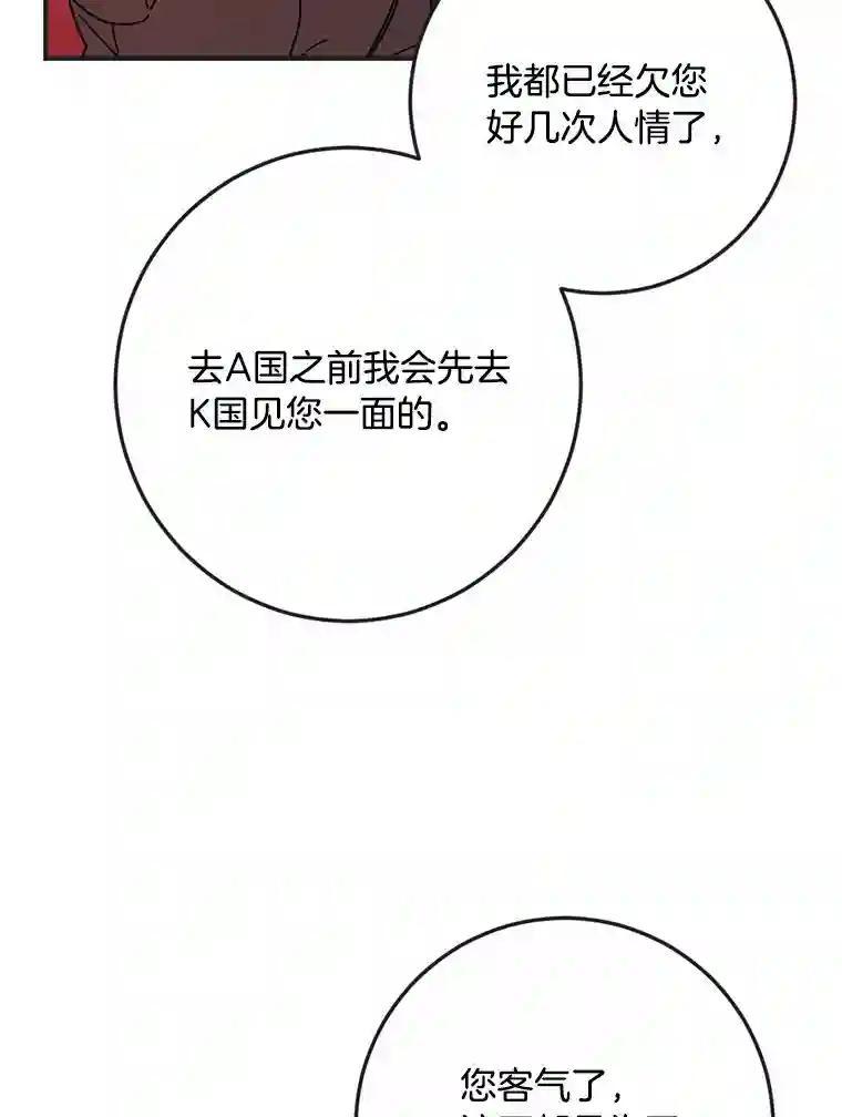 《消失的星期一》54.反击计划 第50页