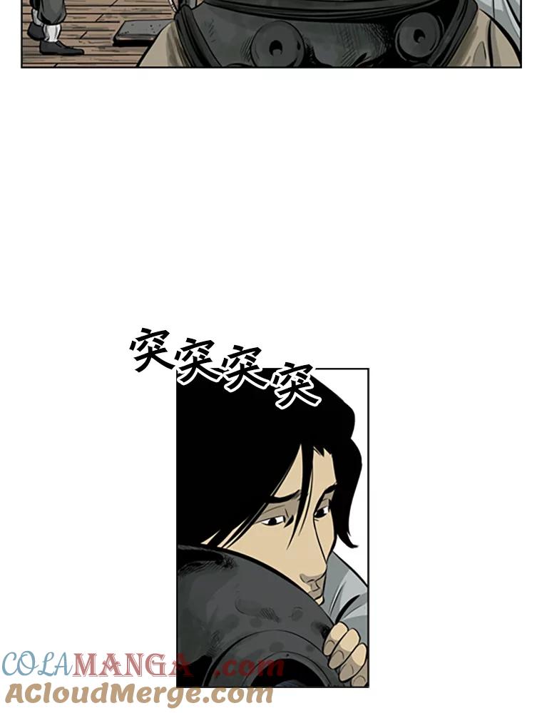《孤军寻宝》53.再次下海 第16页