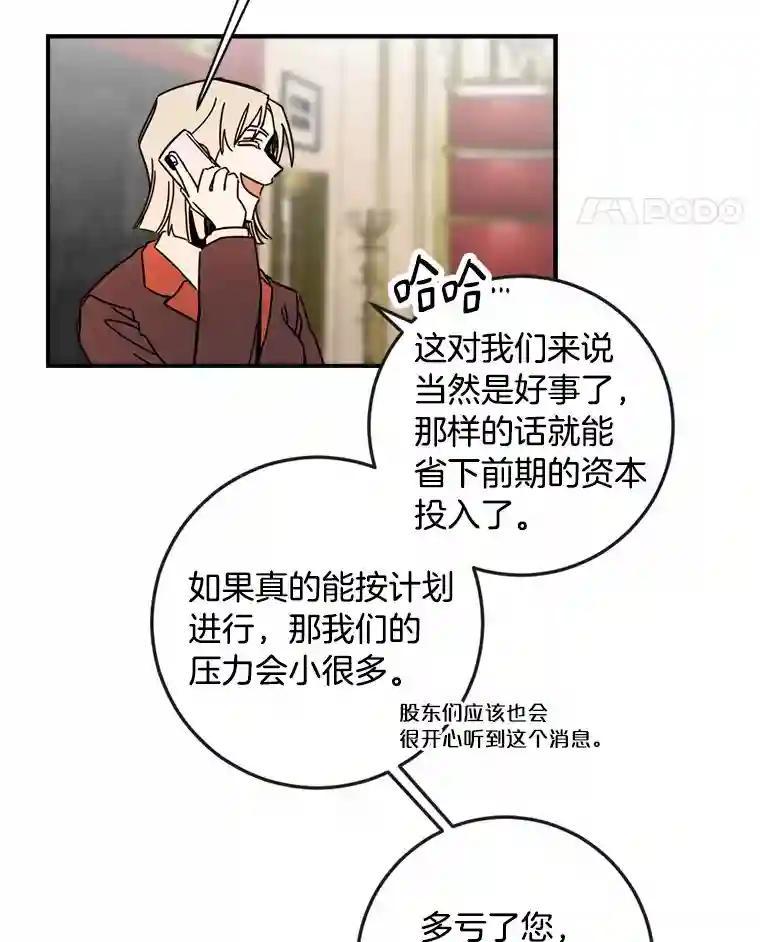 《消失的星期一》54.反击计划 第45页