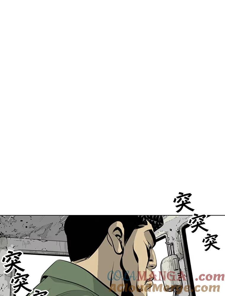 《孤军寻宝》53.再次下海 第28页