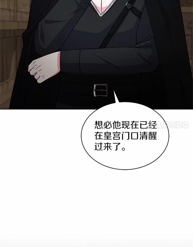 《吞噬太阳的花》53.等待救援 第55页
