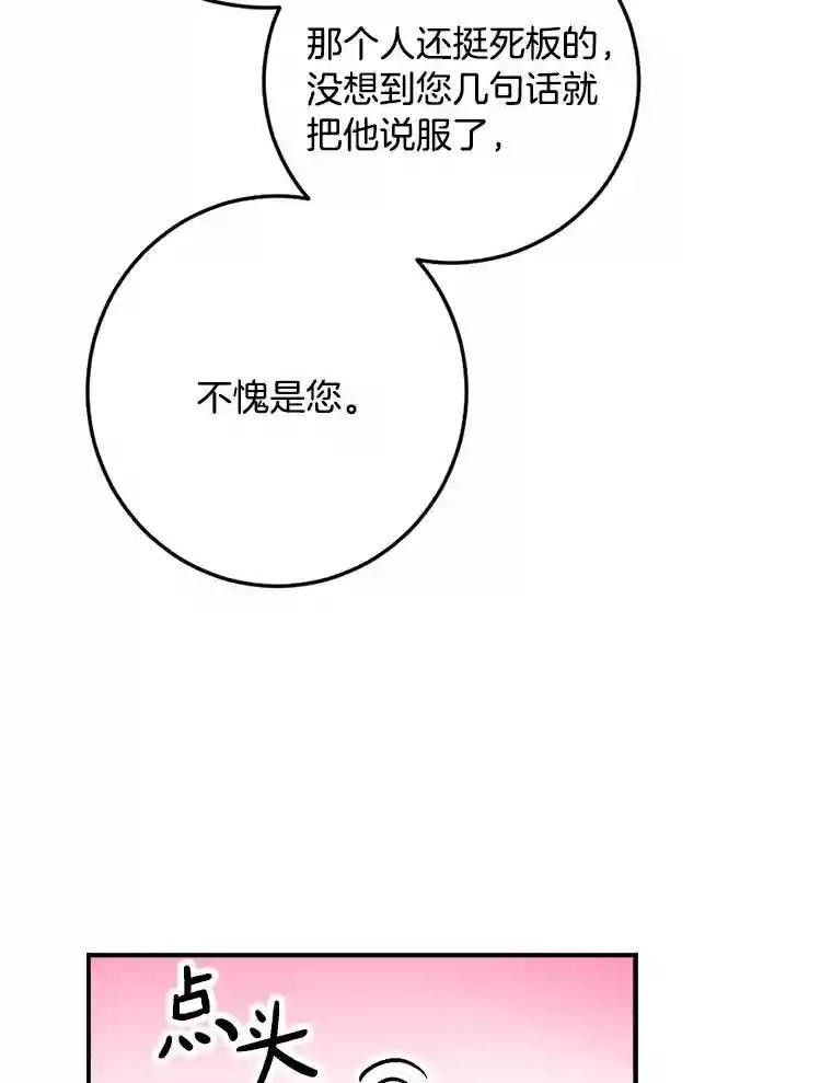 《消失的星期一》54.反击计划 第27页