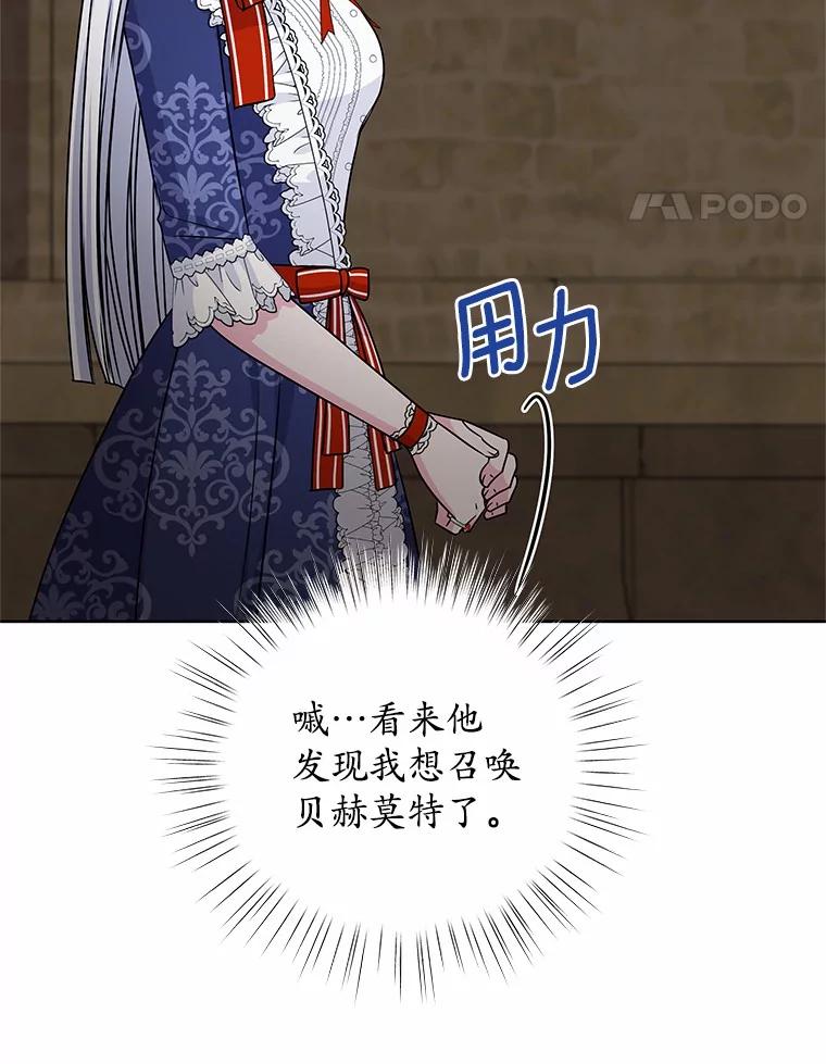 《吞噬太阳的花》53.等待救援 第62页