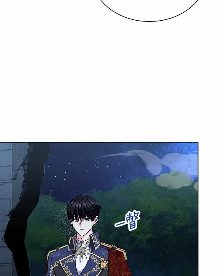 《吞噬太阳的花》53.等待救援 第90页
