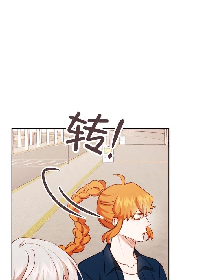 《心动！全民恋爱观察秀》54.约会旅行开始 第104页