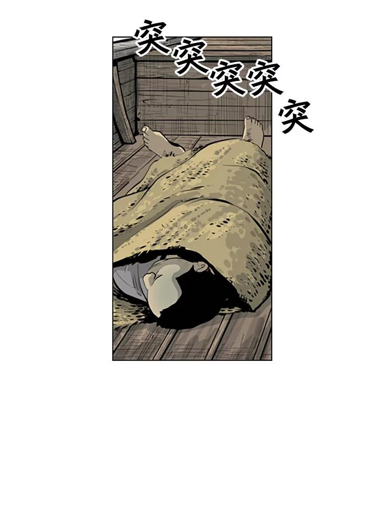《孤军寻宝》53.再次下海 第30页