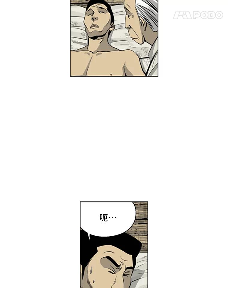 《孤军寻宝》53.再次下海 第41页