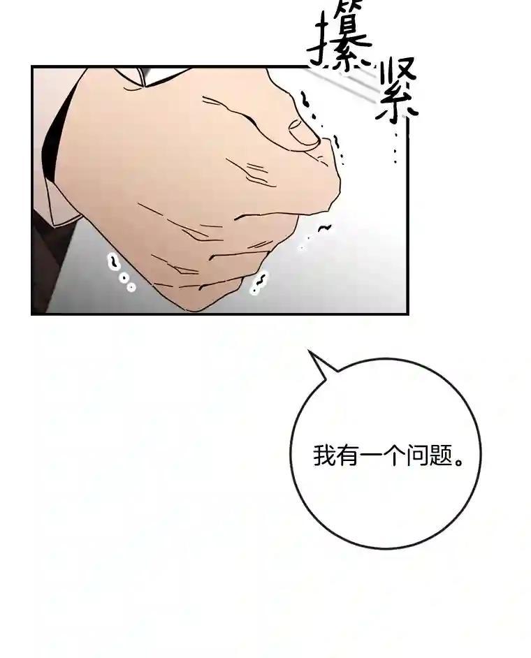 《消失的星期一》54.反击计划 第20页