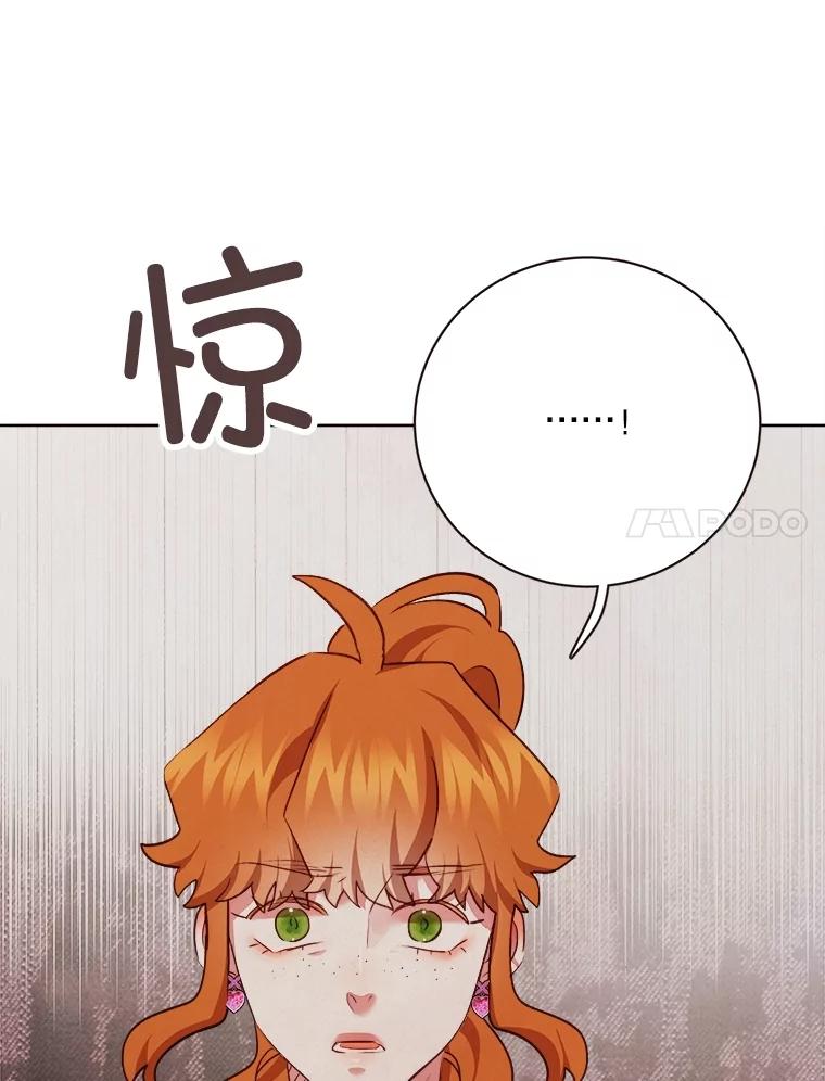 《心动！全民恋爱观察秀》54.约会旅行开始 第11页