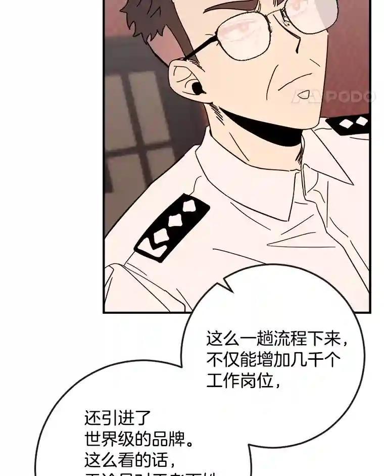 《消失的星期一》54.反击计划 第18页