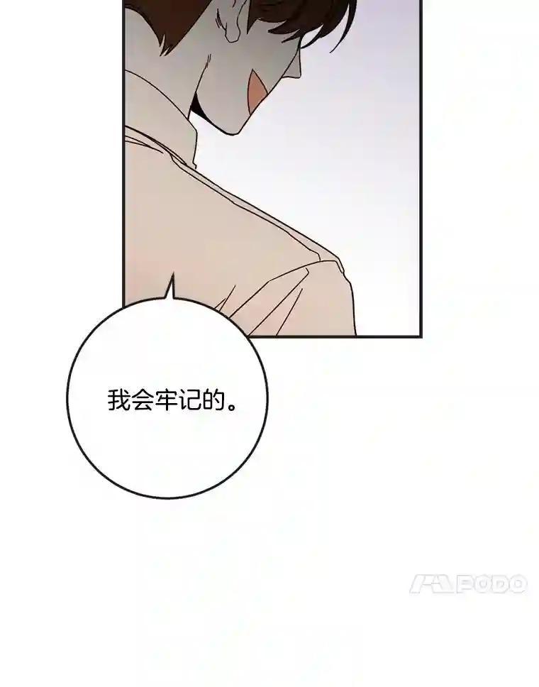 《消失的星期一》54.反击计划 第74页