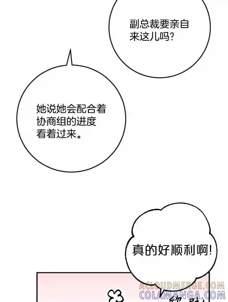 《消失的星期一》54.反击计划 第52页