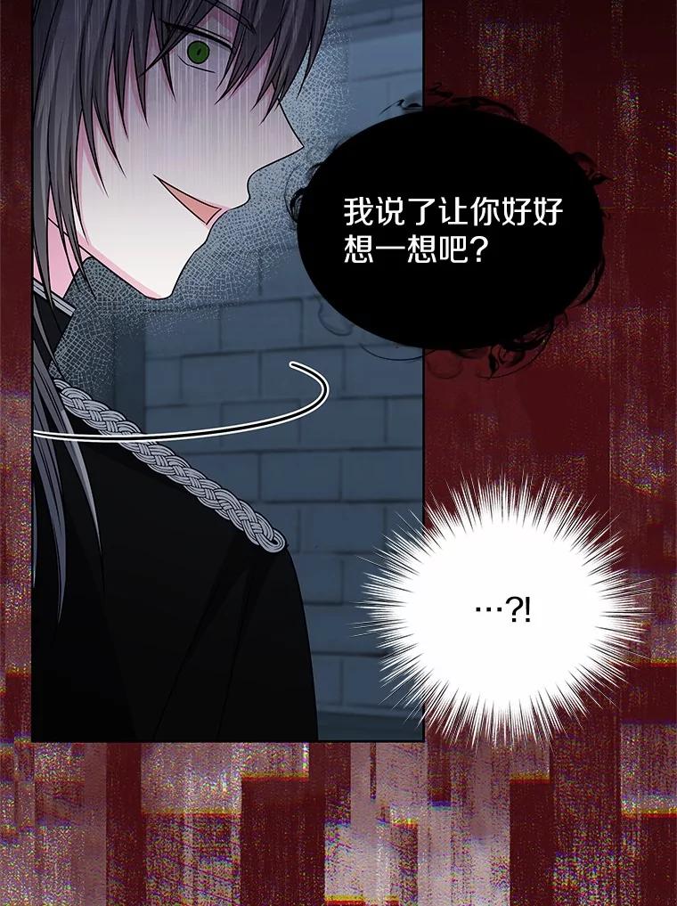 《吞噬太阳的花》53.等待救援 第104页
