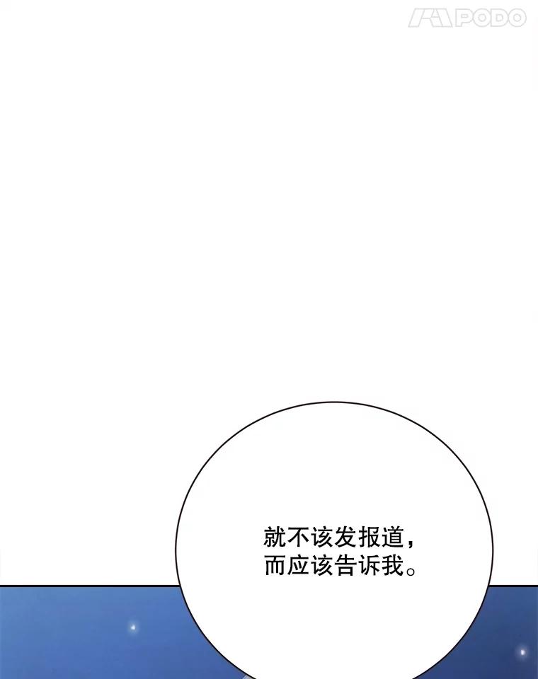 《心动！全民恋爱观察秀》54.约会旅行开始 第55页