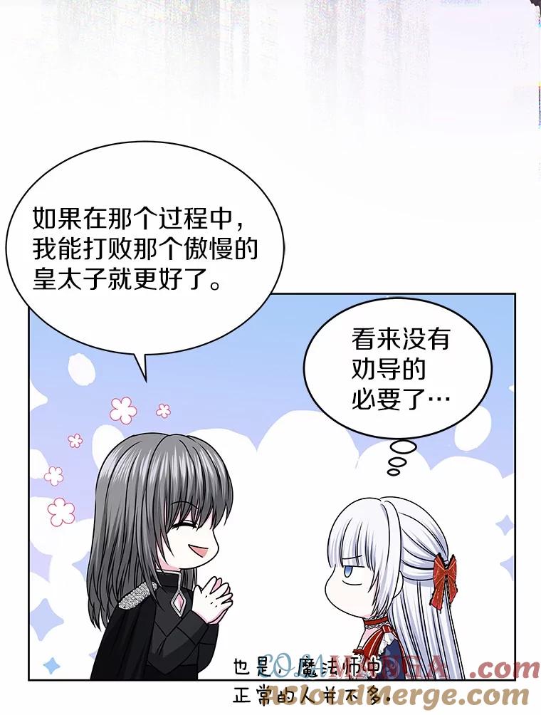 《吞噬太阳的花》53.等待救援 第69页