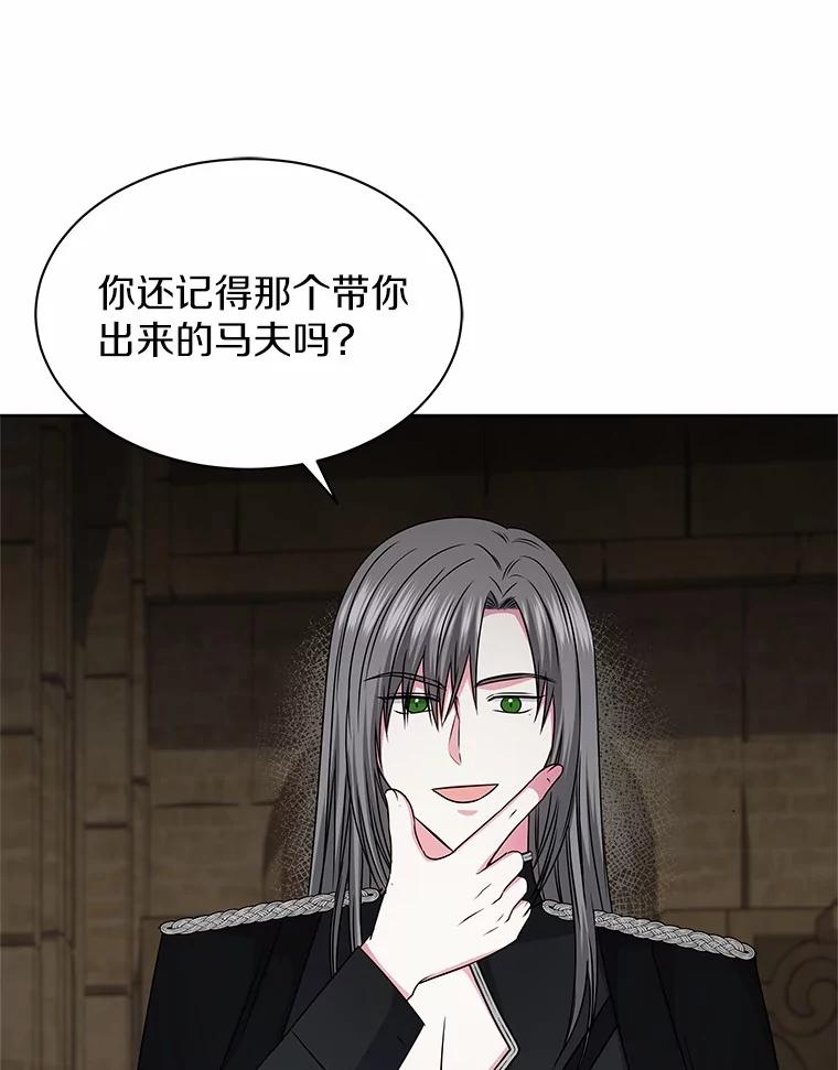 《吞噬太阳的花》53.等待救援 第54页