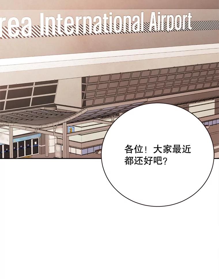 《心动！全民恋爱观察秀》54.约会旅行开始 第99页