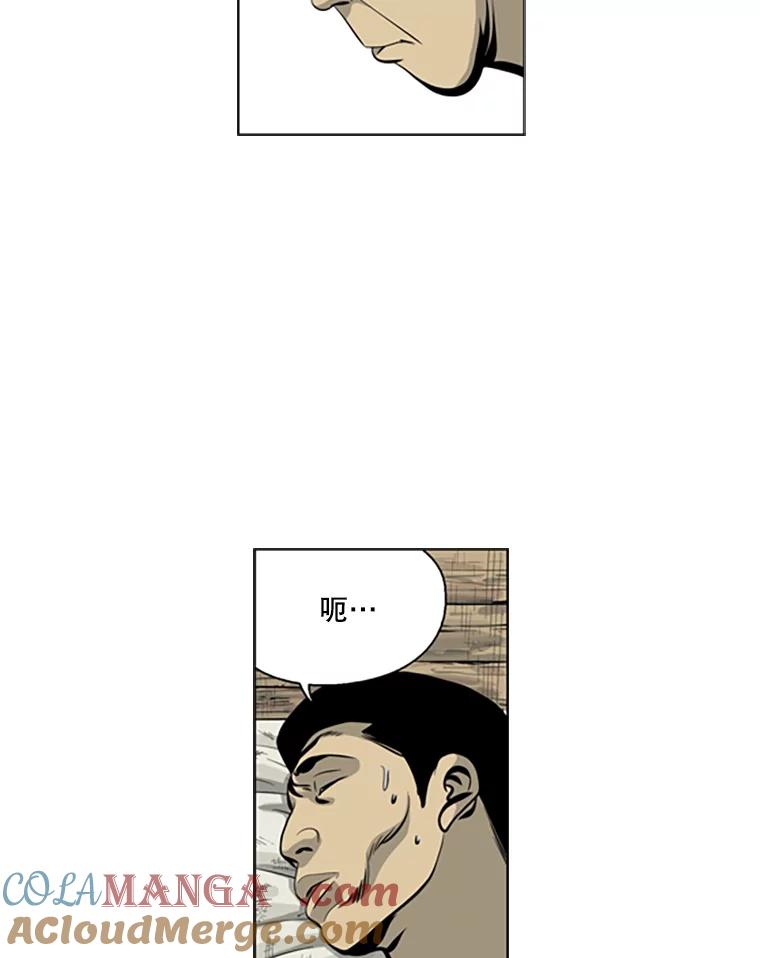 《孤军寻宝》53.再次下海 第43页