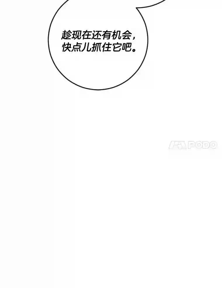 《消失的星期一》54.反击计划 第71页