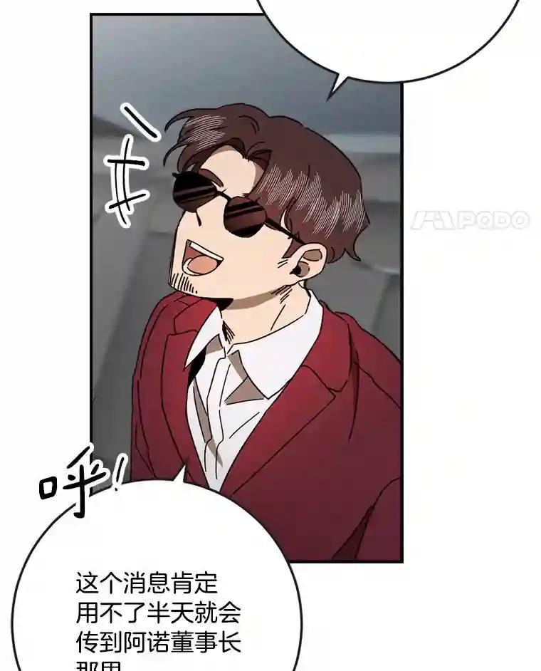 《消失的星期一》54.反击计划 第38页