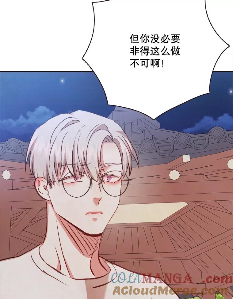 《心动！全民恋爱观察秀》54.约会旅行开始 第45页
