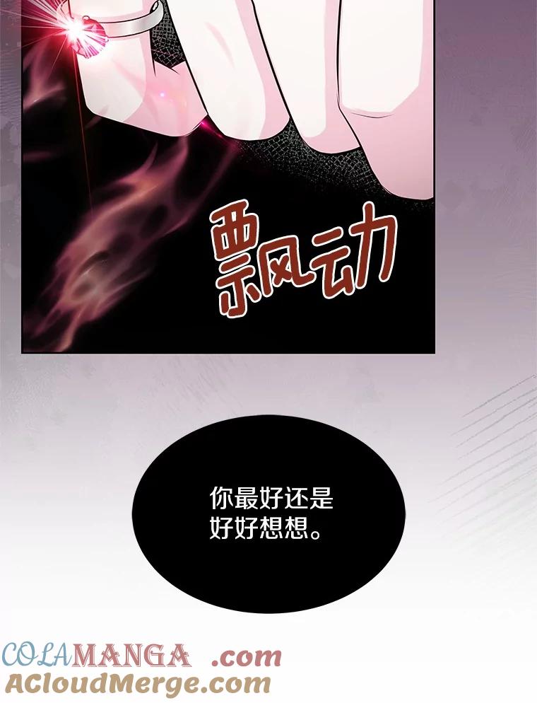《吞噬太阳的花》53.等待救援 第53页