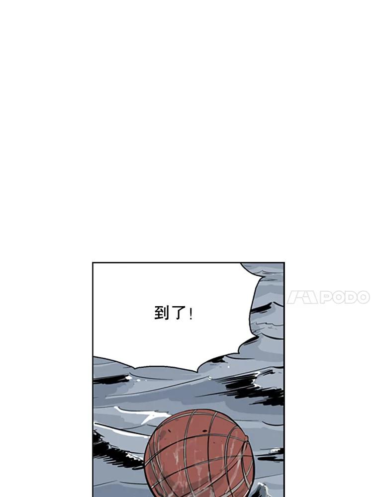 《孤军寻宝》53.再次下海 第11页