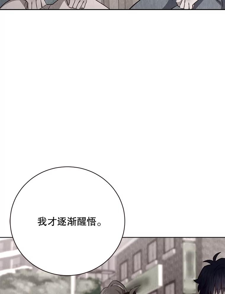 《心动！全民恋爱观察秀》54.约会旅行开始 第22页