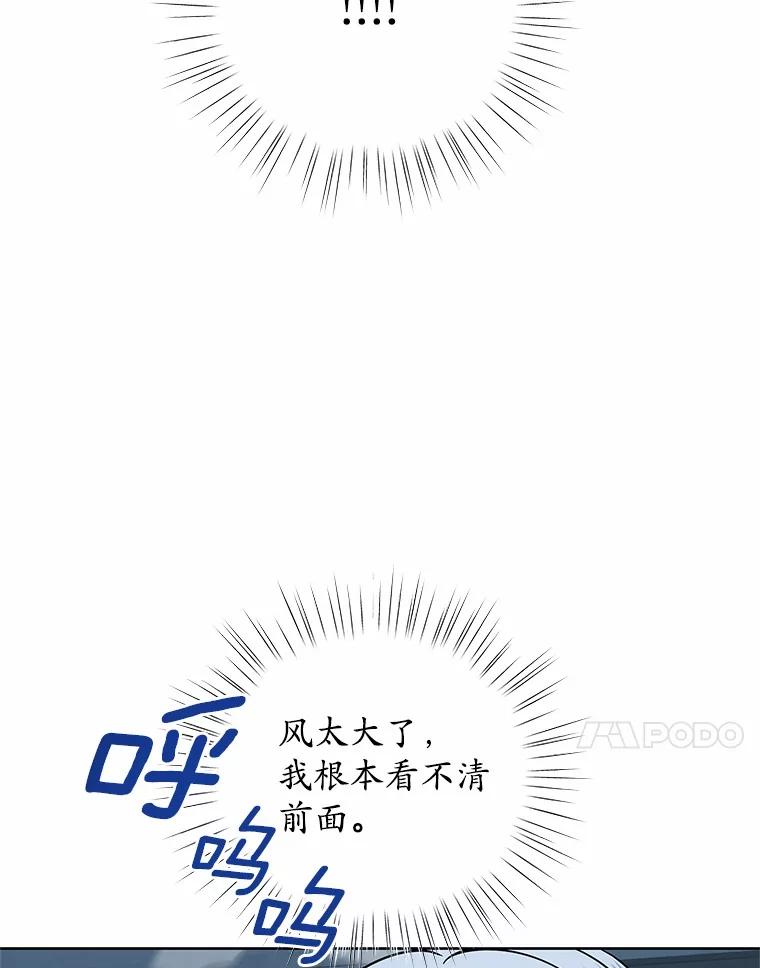 《吞噬太阳的花》53.等待救援 第98页