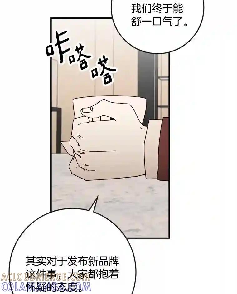 《消失的星期一》54.反击计划 第46页