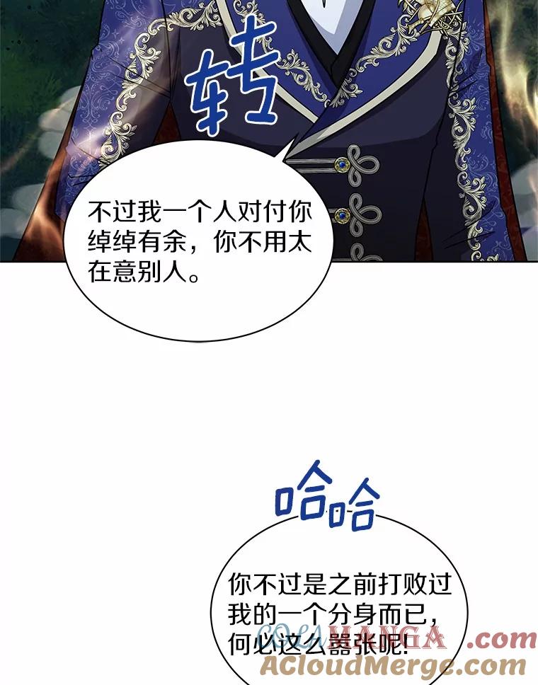 《吞噬太阳的花》53.等待救援 第93页