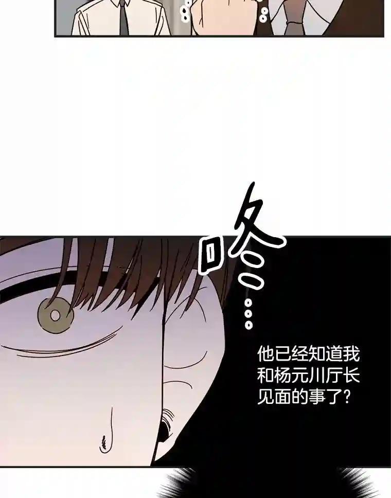 《消失的星期一》54.反击计划 第83页
