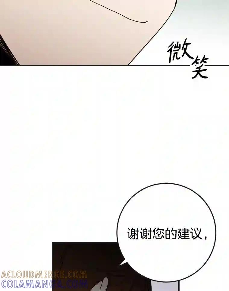 《消失的星期一》54.反击计划 第73页